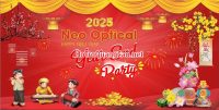 Phông nền chúc mừng năm mới, tiệc tất niên, Tết 2025 0107